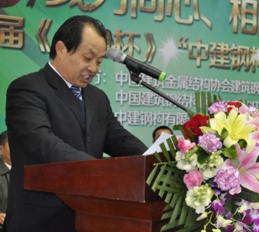中建钢构有限公司副总经理欧阳超致开幕词