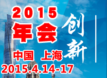 2015年全国建筑钢结构行业大会