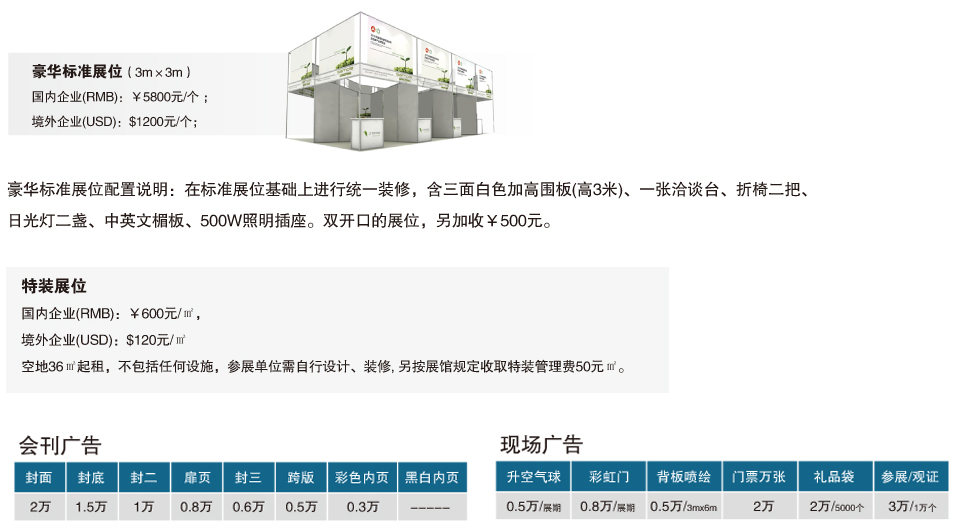 收费标准