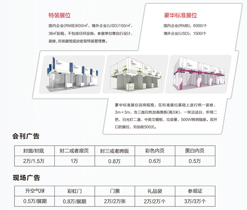 收费标准